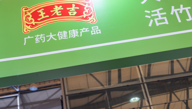 王老吉把“大健康”三个字撕了