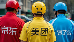 外賣行業(yè)該如何走向“新平衡”？