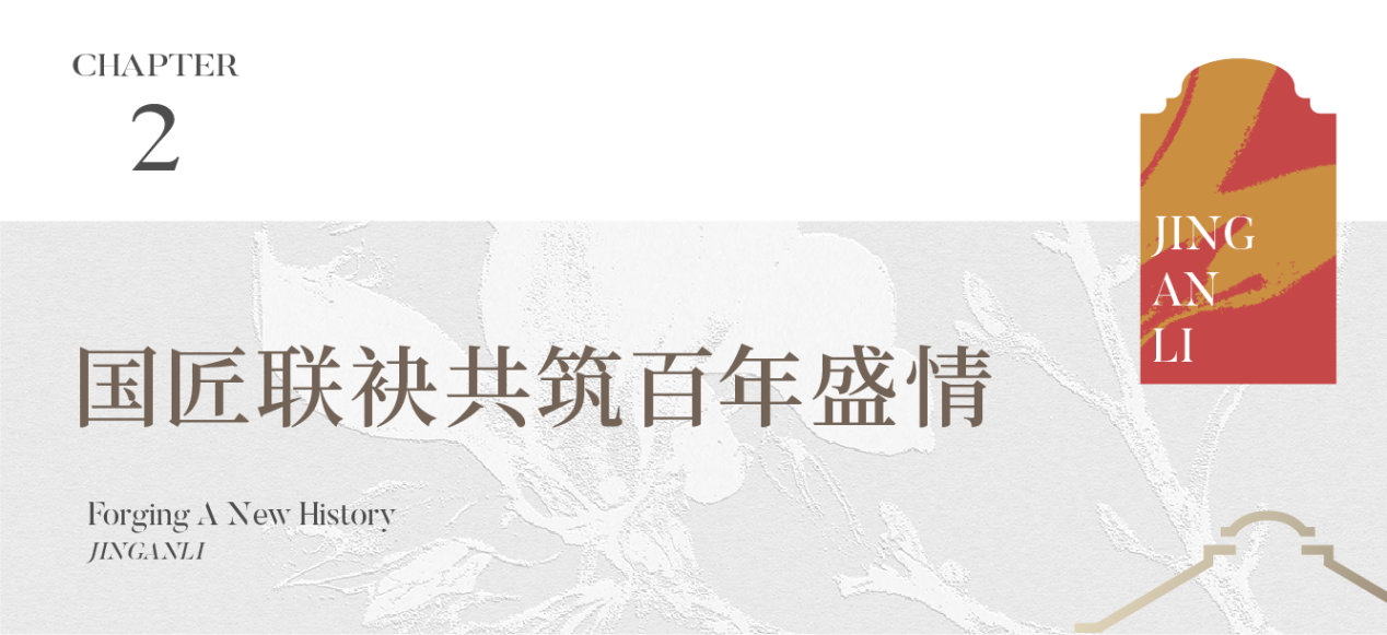 百年唐宅焕活新生:一次城市关键节点之上的首秀|界面新闻