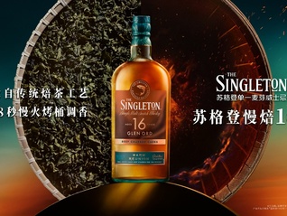 蘇格登慢焙16年單一麥芽威士忌上市，創(chuàng)新慢火烤桶調(diào)香 | 發(fā)現(xiàn)新釀