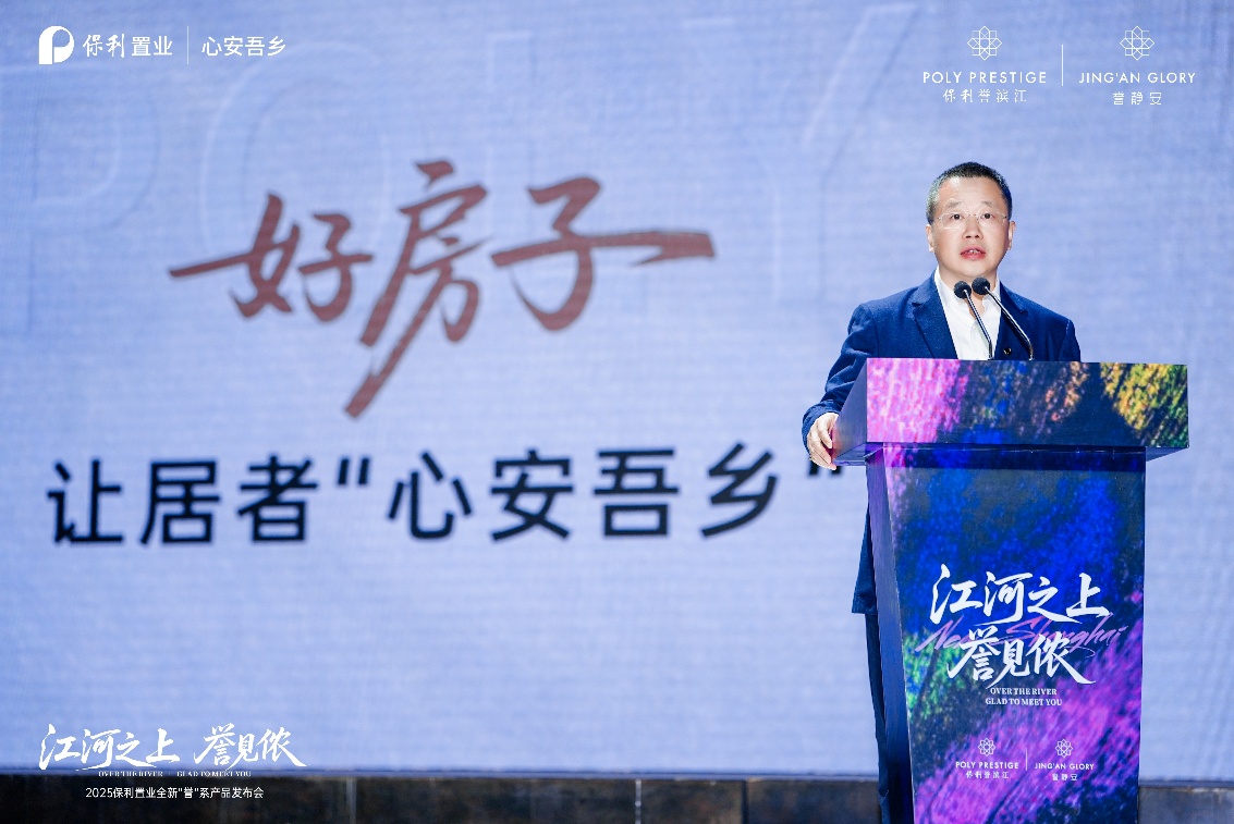 从“造房子”到“创场景”,保利置业全新誉系的革新与超越|界面新闻