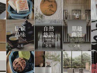 将“中华美学”做到天花板，国际酒店赚钱逻辑变了