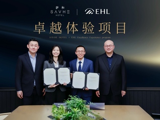 萨和酒店与EHL酒店管理商学院达成战略合作，共塑高端旅居新标准