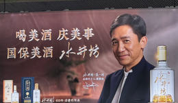 次高端掉队者水井坊：净利骤降七成，库存周转超5年，帝亚吉欧去留成谜