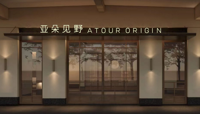 “亚朵见野”品牌发布，一场向初心的人文抵达