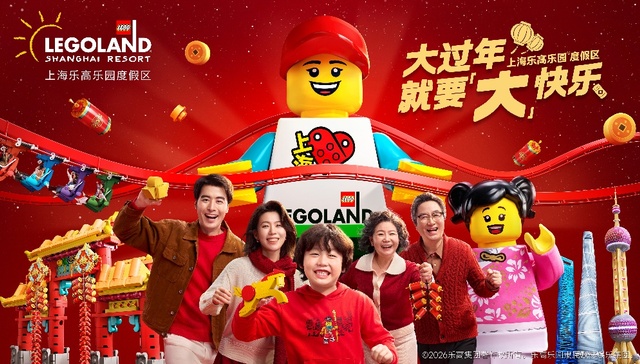 上海乐高乐园度假区荣获Blooloop创新奖，国际认可印证亲子赛道标杆地位