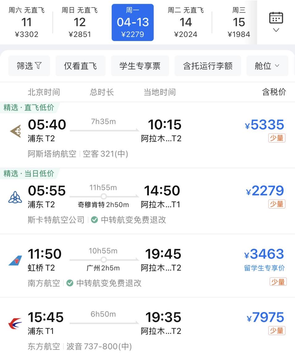 哈萨克斯坦来中国招揽游客,阿斯塔纳航空开通阿拉木图至上海直飞新航线
