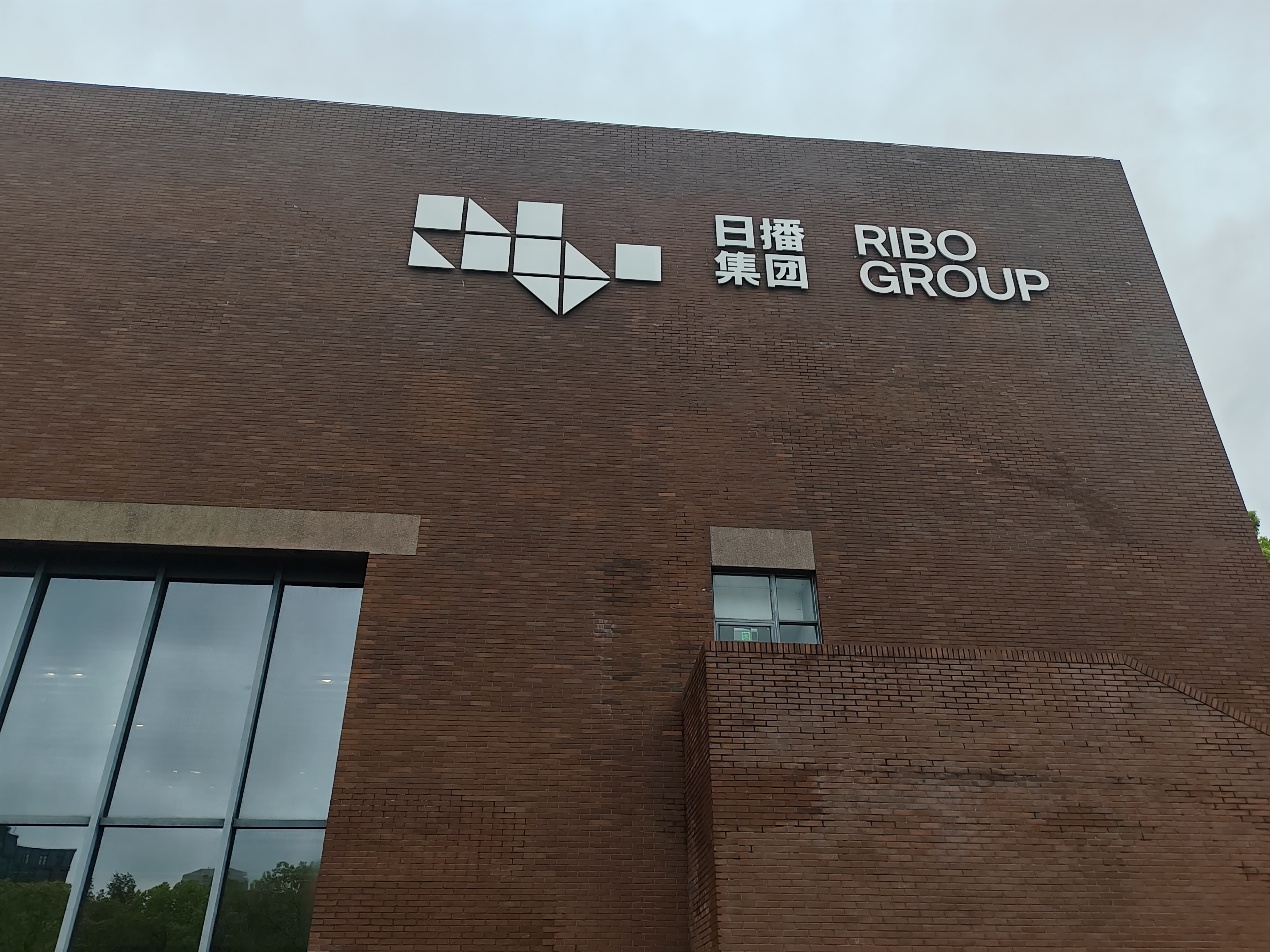 璞源材料重组转型后第一年，董事长股东大会回应利润压力及服装业务后续处置思路