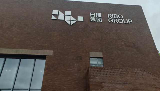 璞源材料;重组转型;董事长;股东大会;利润压力;服装业务;后续处置思路