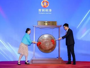 三年累亏6.8亿，“碳捕集第一股”首钢朗泽登陆港交所