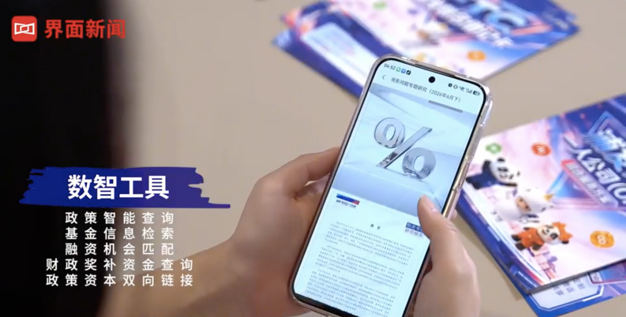 浦发银行构建OPC全链路金融服务闭环，“五维体系”破解一人公司“痛点”