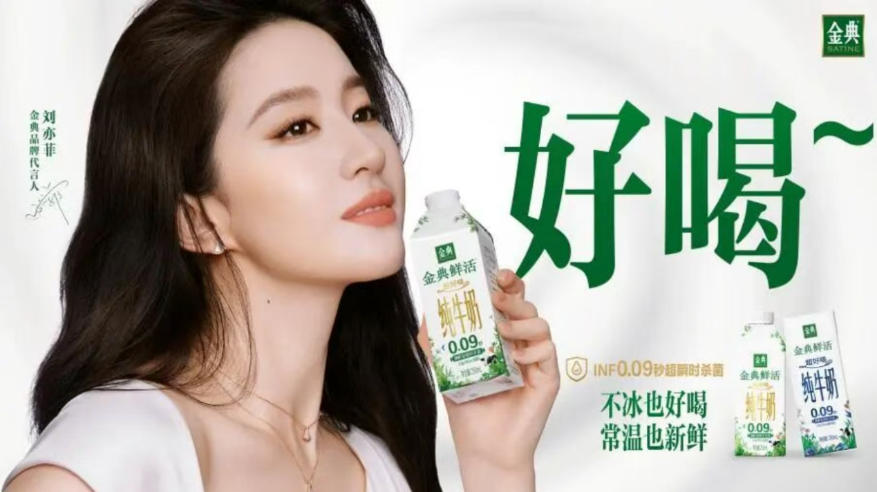 乳业“一超”再进阶！伊利拉高自身高质量增长段位