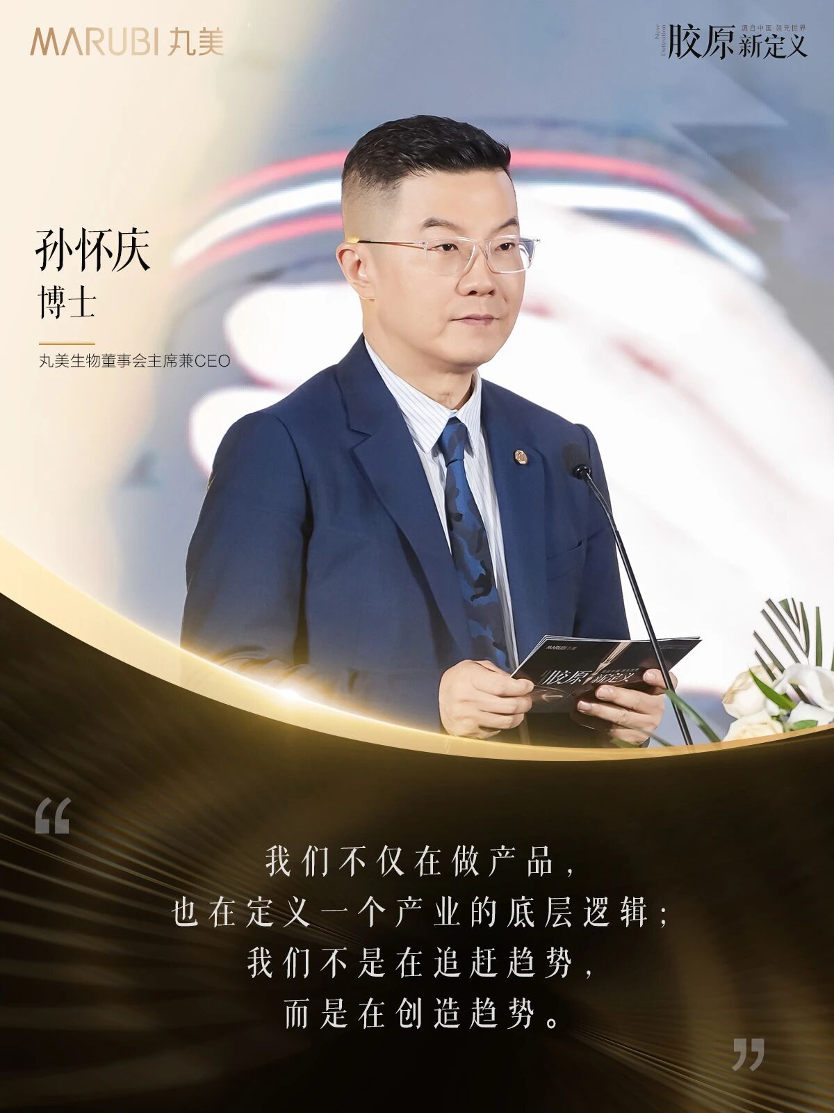 丸美正在蓄力一轮增长