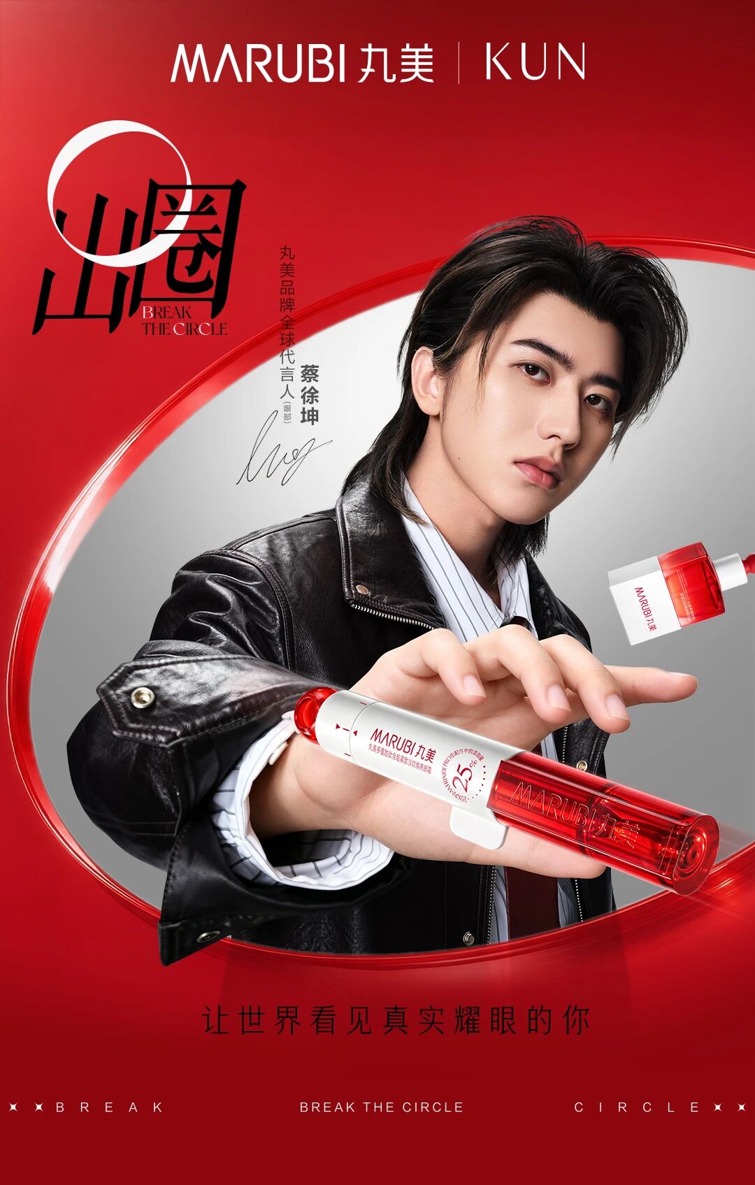 丸美正在蓄力一轮增长