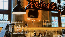 茶颜悦色关停昼夜诗酒茶，新茶饮的“微醺梦”为何集体醒来？